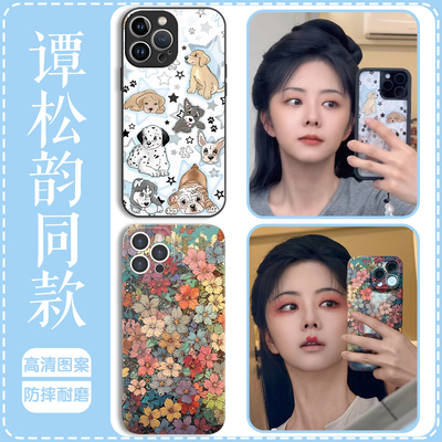 谭松韵同款手机壳花朵可爱小狗