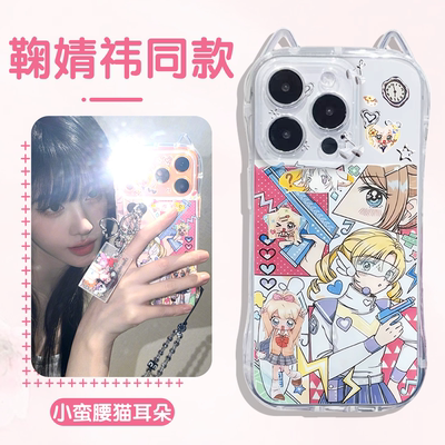 鞠婧祎同款手机壳猫耳朵动漫少女