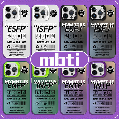 mbtiintp人格撞色元气壳