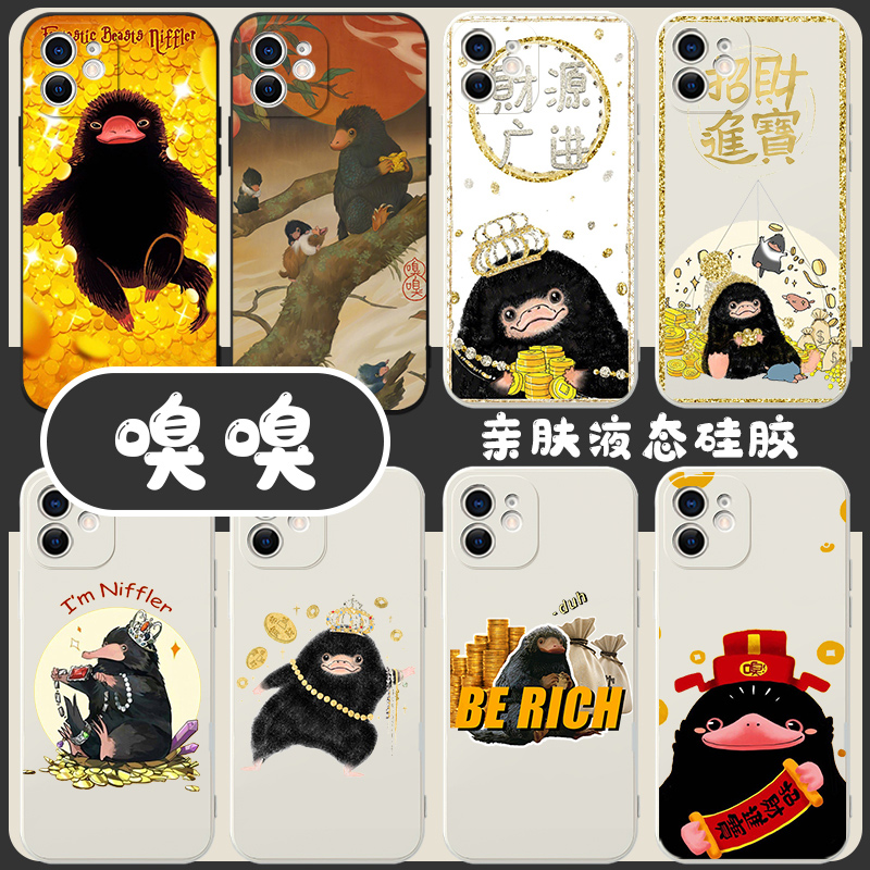 嗅嗅哈利波特液态硅胶