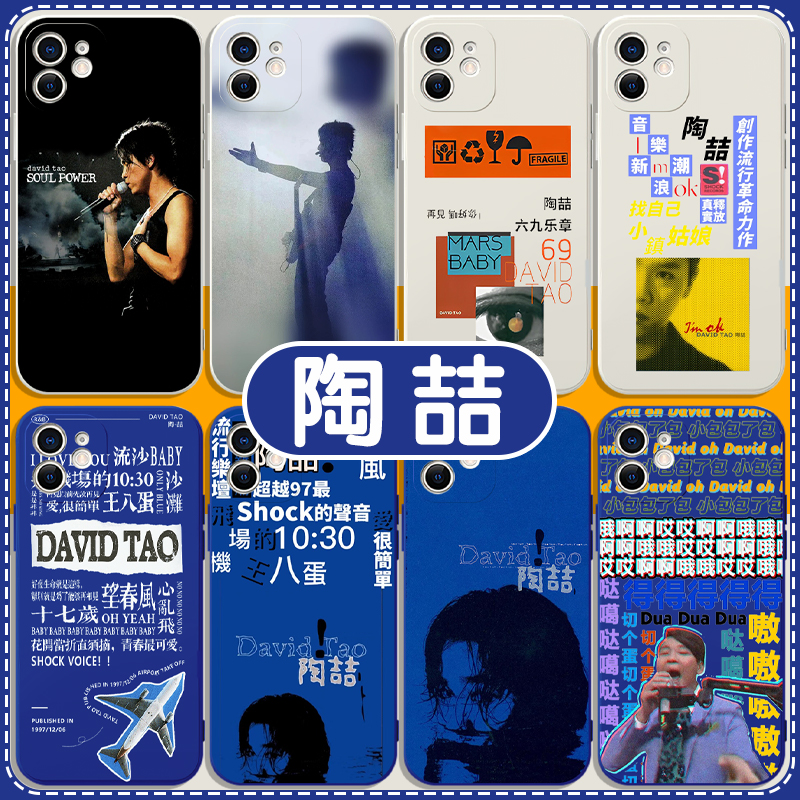 陶喆手机壳苹果14华为mate60周边iPhone15Promax小米13应援OPPO同款vivo12蓝专40演唱会11专辑30soulpower50x