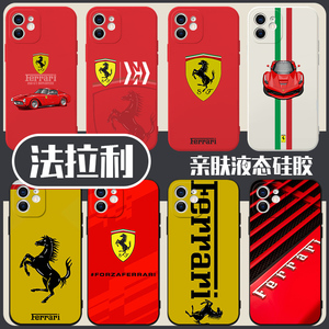 法拉利手机壳苹果13华为mate40pro车标Ferrari汽车iPhone12promax跑车小米11超跑oppo潮牌vivo潮p40周边30套x