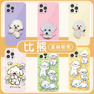 比熊手机壳苹果16pro华为pura70比熊犬iPhone15Promax小米14修狗vivo狗狗OPPO图案13小狗可爱插画动物萌x适用
