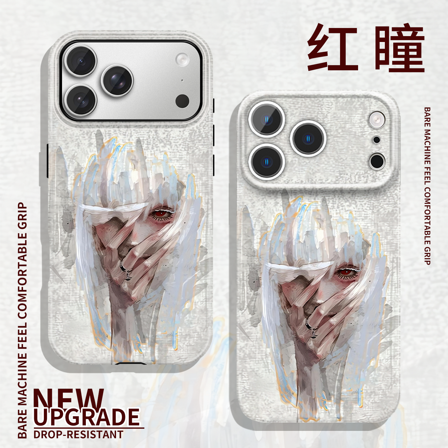 红瞳手机壳苹果17Promax小米15红色眼睛iPhone16pro华为vivo涂鸦暗黑风OPPO小众个性动漫14二合一菲林壳p适配