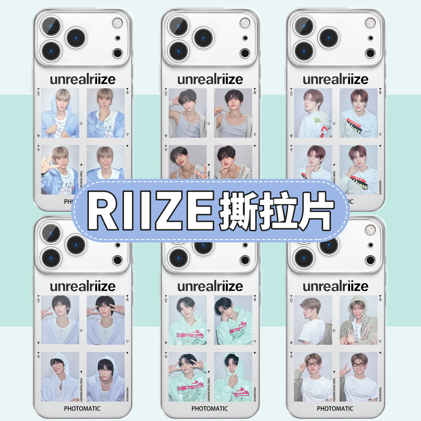 RIIZE撕拉片手机壳苹果17Promax华为vivo拉椅子同款iPhone16pro专辑周边OPPO小米15四宫格14台历照片韩国适配,3C数码配件,手机保护套/壳,淘宝优惠券,粉丝福利购,淘宝优惠卷