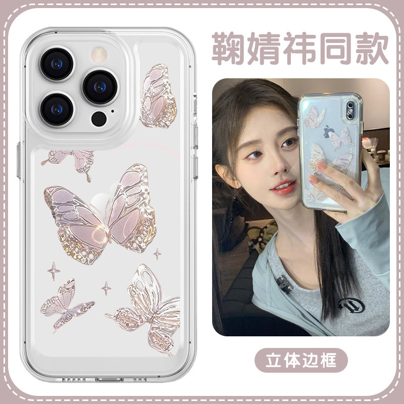 鞠婧祎同款手机壳苹果13华为mate40蝴蝶iphone14promax明星oppo小米11