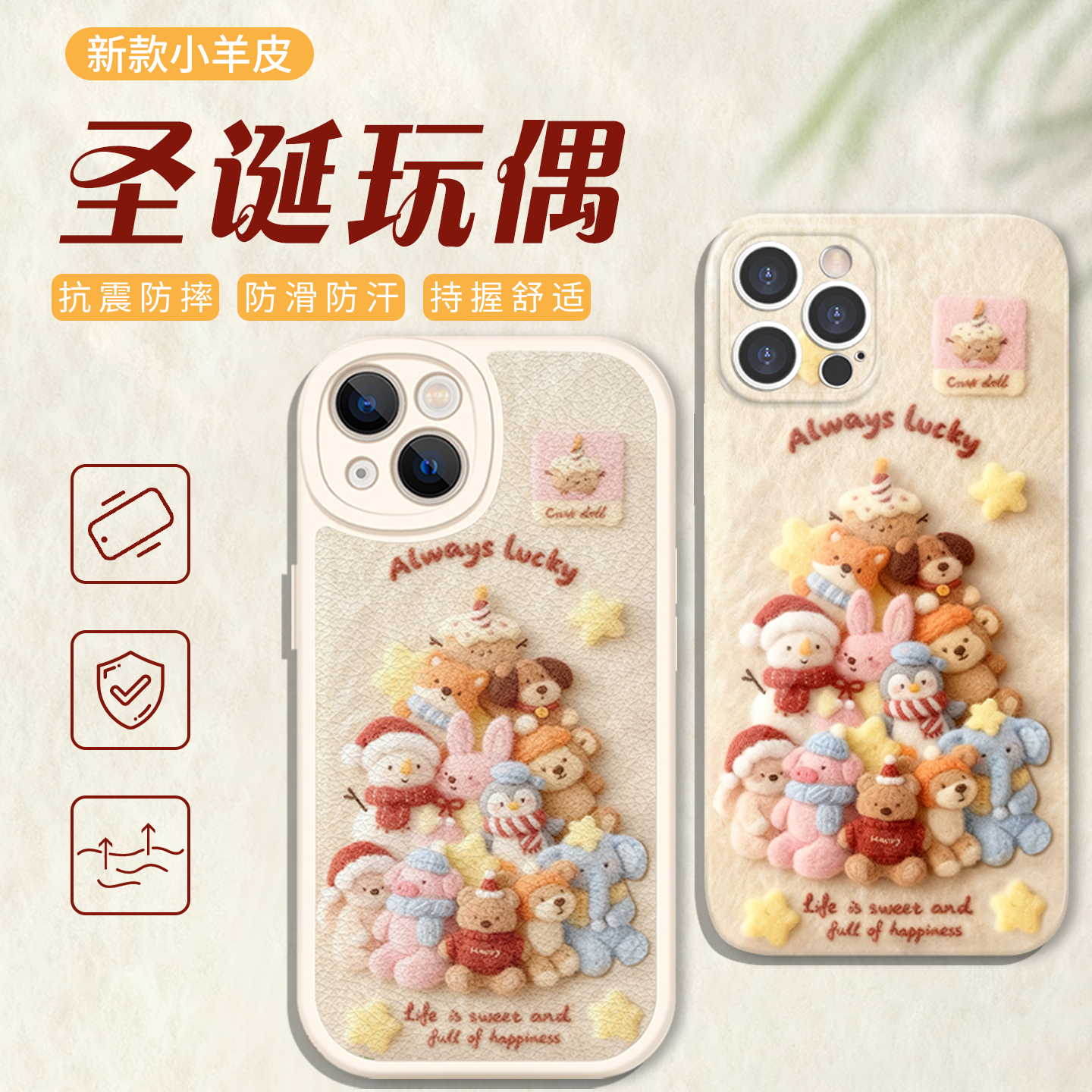 圣诞玩偶手机壳圣诞节主题可爱