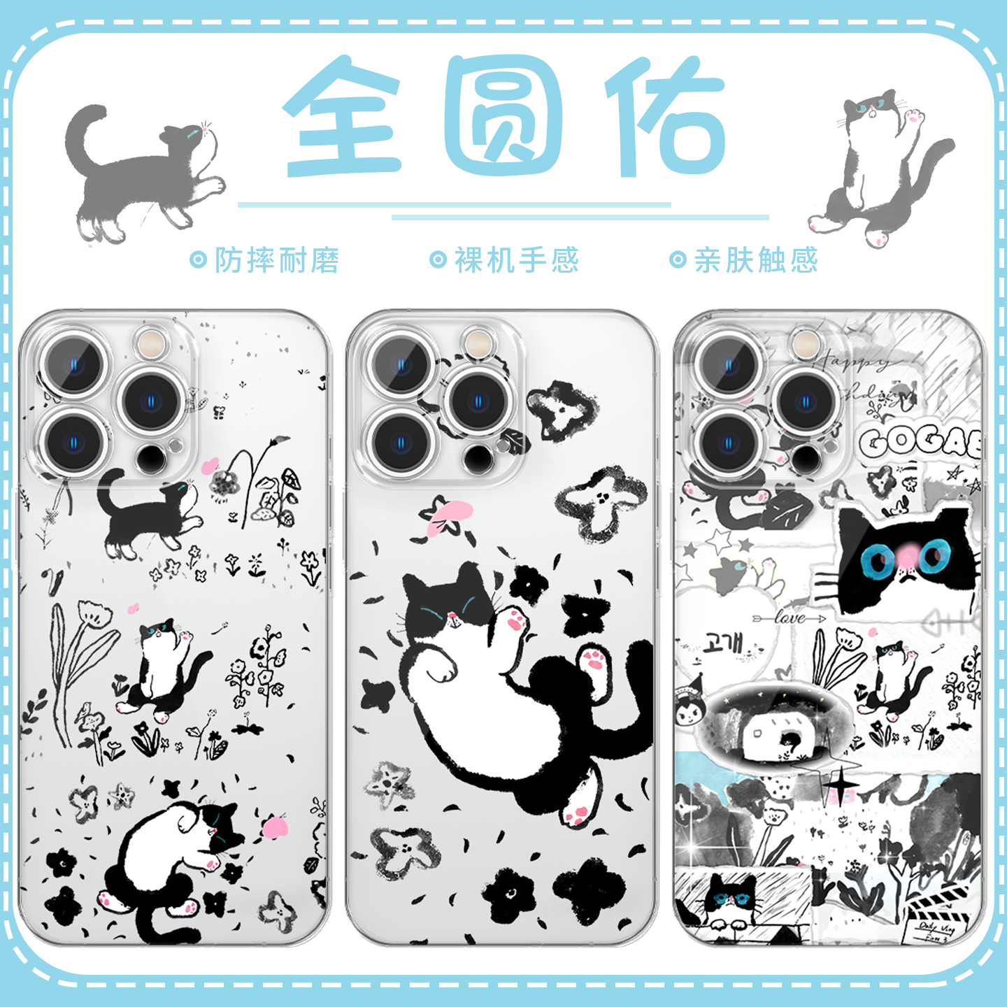 全圆佑水泥猫手机壳同款周边
