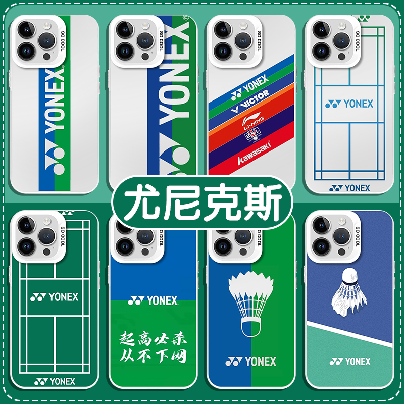 创意个性尤尼克斯撞色元气壳