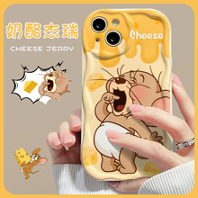 奶酪杰瑞手机壳苹果14华为mate60联名iPhone15Promax小米13老鼠OPPO芝士vivo12汤姆和杰瑞11奶油40赵露思同款