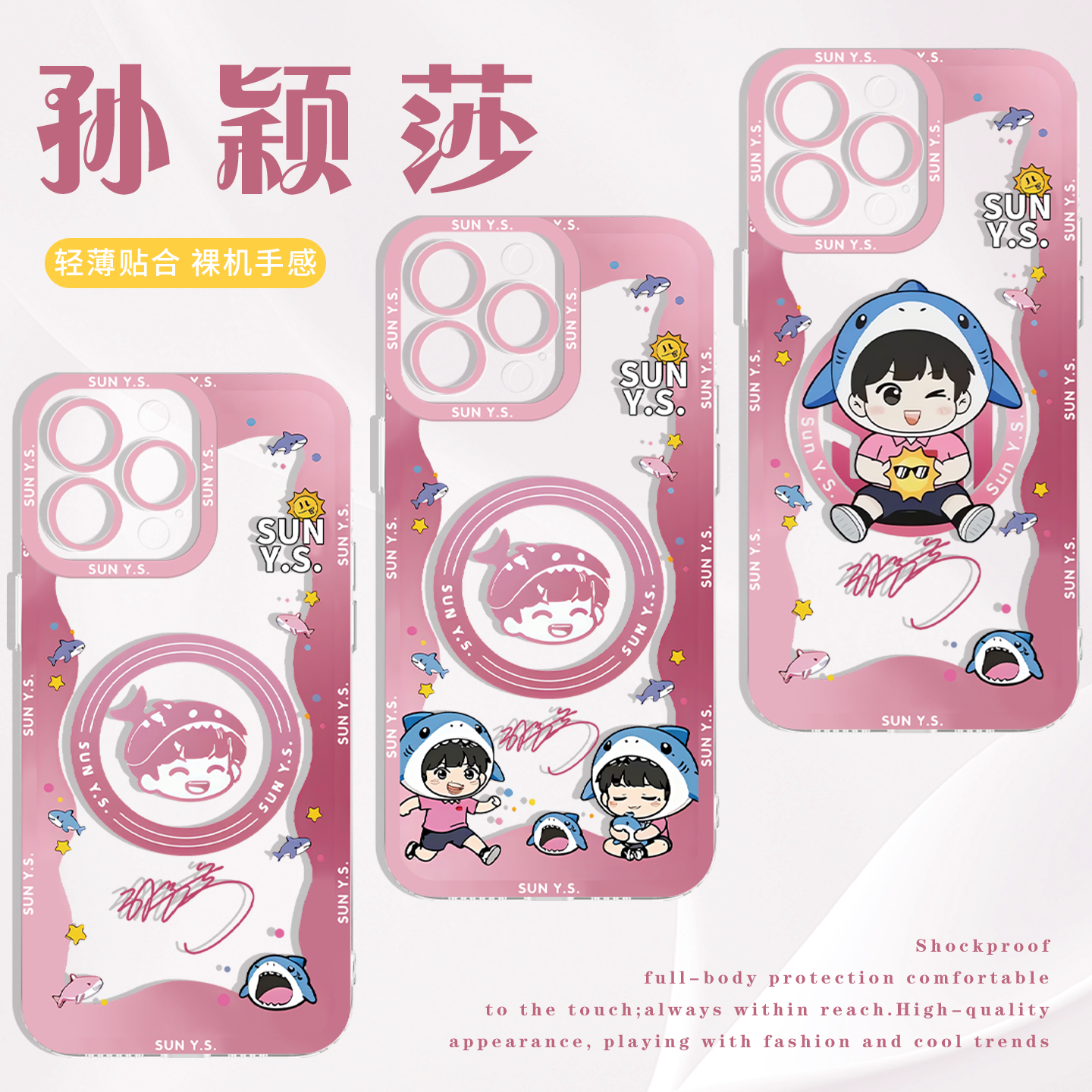 孙颖莎手机壳联名Q版可爱限定款