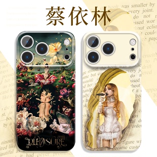 蔡依林手机壳苹果17华为OPPO艺术pleasure世巡演唱会iPhone16Promax专辑vivo小米15pro周边14同款x菲林壳适用