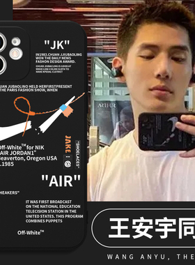 王安宇同款手机壳苹果13华为mate40陪你逐风飞翔iPhone14proma邵北笙12小米11潮牌oppo潮vivo周边P40断勾适用