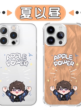 夏以昼手机壳苹果17华为pura70恋与深空iPhone16promax周边OPPO卡通Q版可爱vivo小米15pro橙色13乙游漫画适用