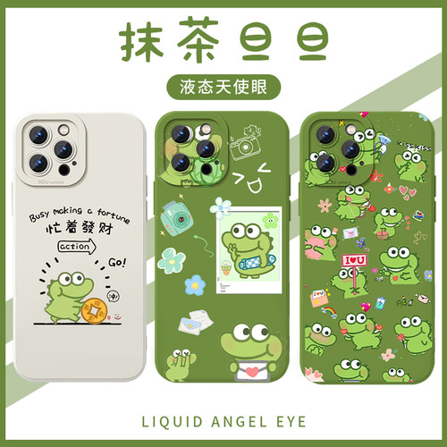抹茶旦旦卡通周边液态天使眼