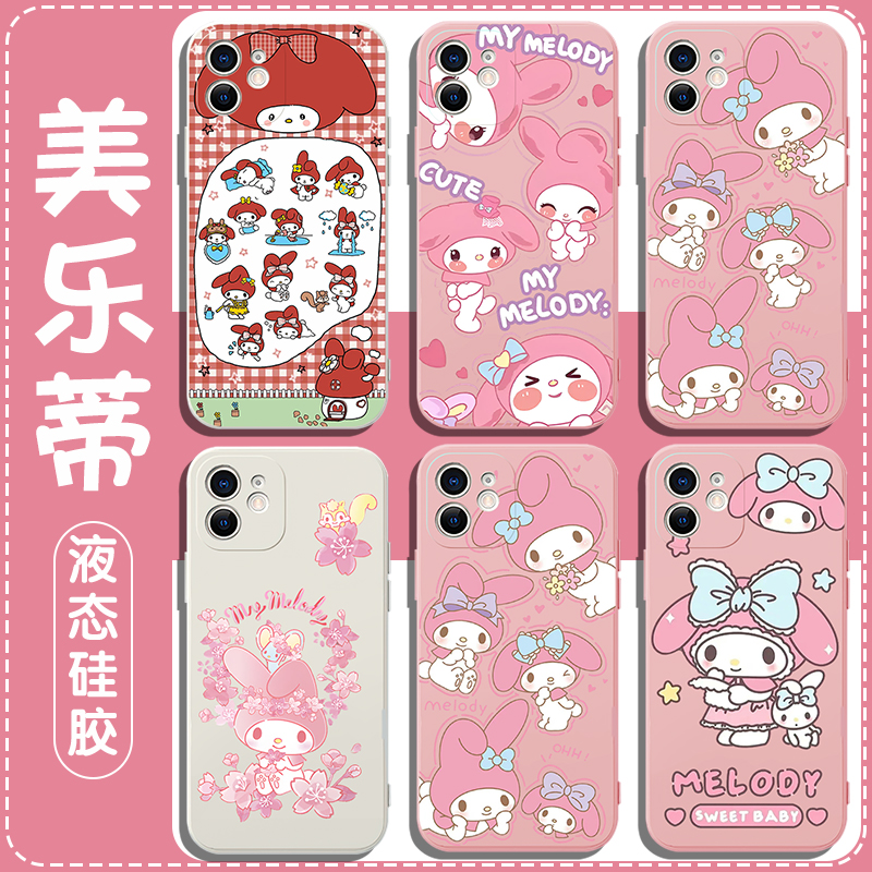 美乐蒂手机壳苹果14华为mate60卡通iPhone15Promax小米13可爱OPPO兔子vivo小兔12melody40粉色11少女心30兔50 3C数码配件 手机保护套/壳 原图主图