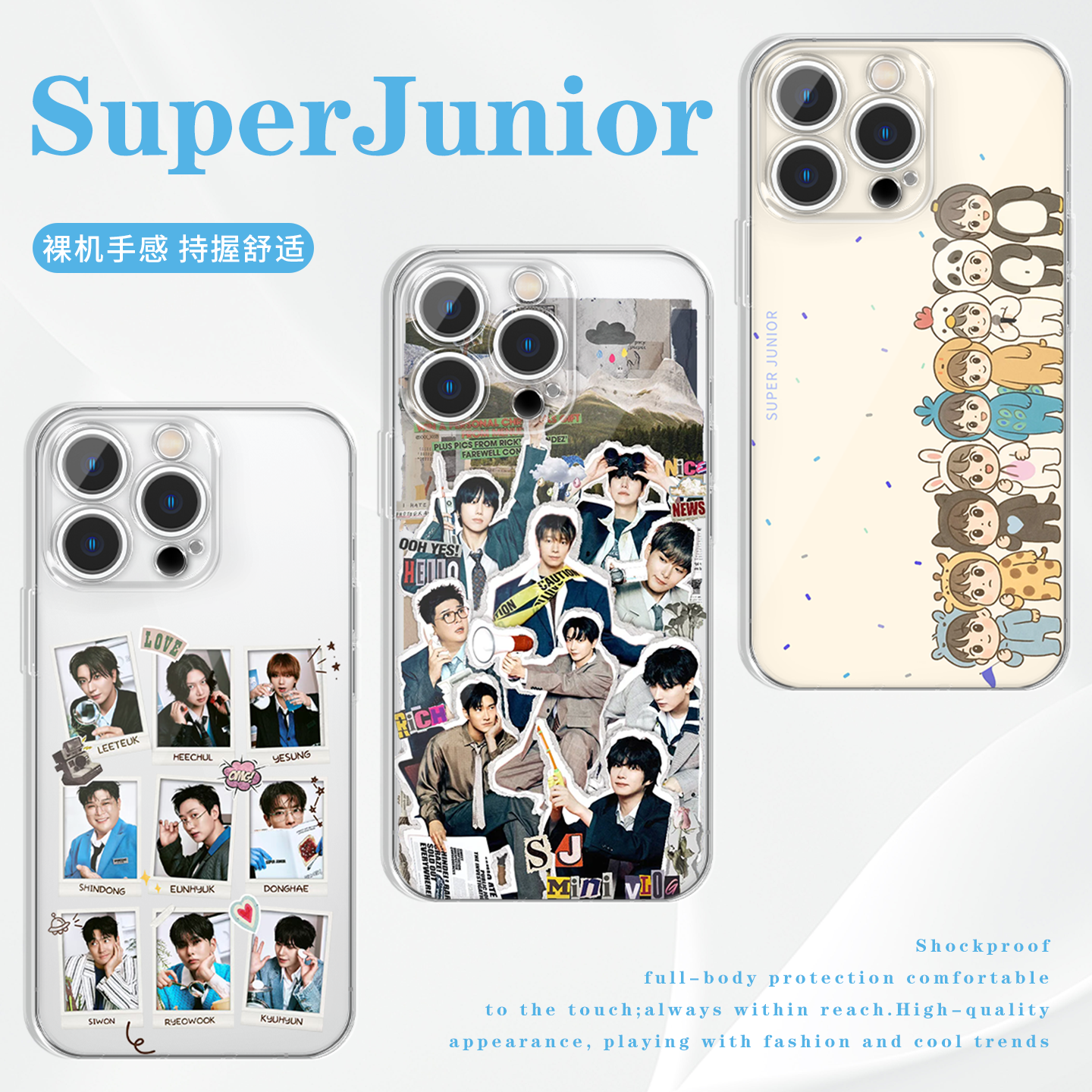 SuperJunior手机壳应援同款周边