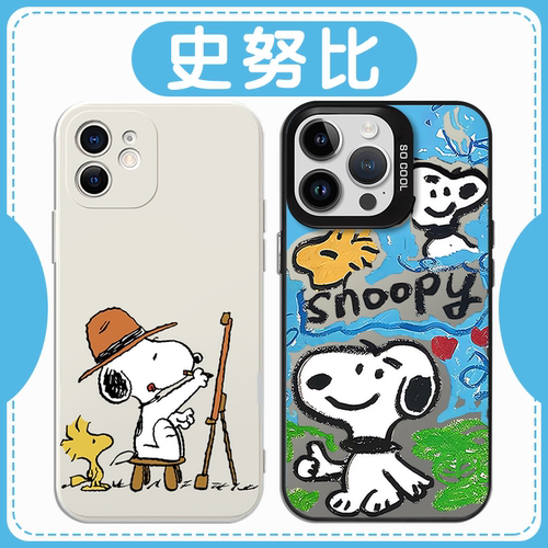 史努比Snoopy联名卡通动漫潮