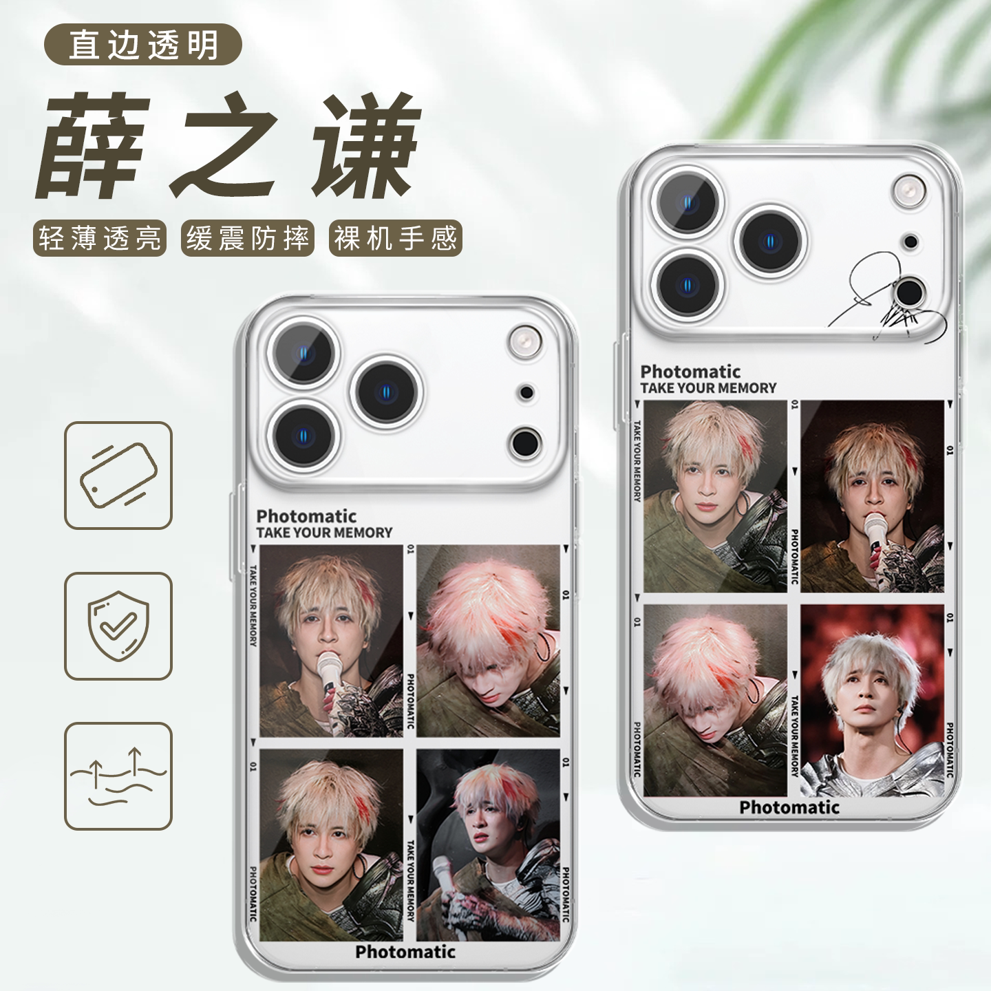 薛之谦手机壳苹果17Promax华为OPPO万兽之王iPhone16pro演唱会同款vivo小米15撕拉片应援inward周边joker适配