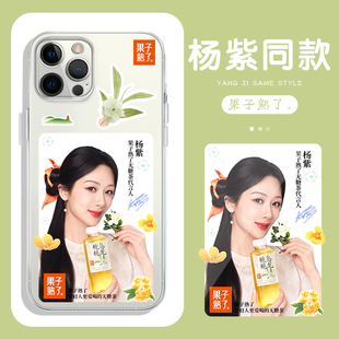 手机壳苹果13华为mate60小卡iPhone15Promax小米14代言栀栀乌龙vivo果子熟了OPPO小清新12麦承欢记40 杨紫同款