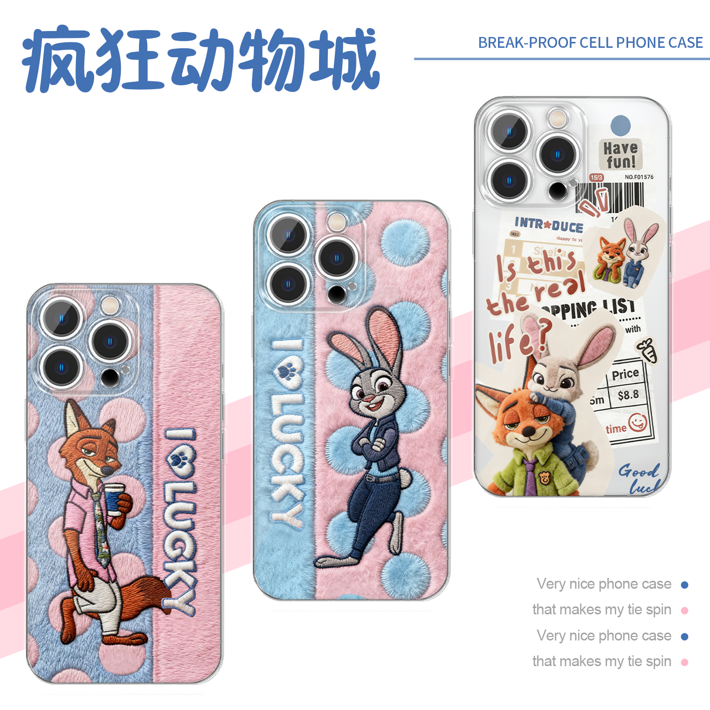 疯狂动物城2手机壳尼克和朱迪