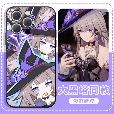 大黑塔同款手机壳崩坏星穹铁道