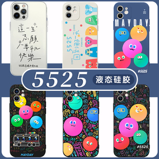 5525手机壳苹果13华为mate60五月天iPhone15Promax小米14周边vivo演唱会OPPO阿信12贴纸40回到那一天球球适用