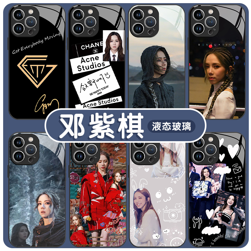 邓紫棋手机壳苹果14华为mate40专辑iPhone13Promax小米11封面OPPO证件照vivo明星12追星人p40周边30爱豆x同款