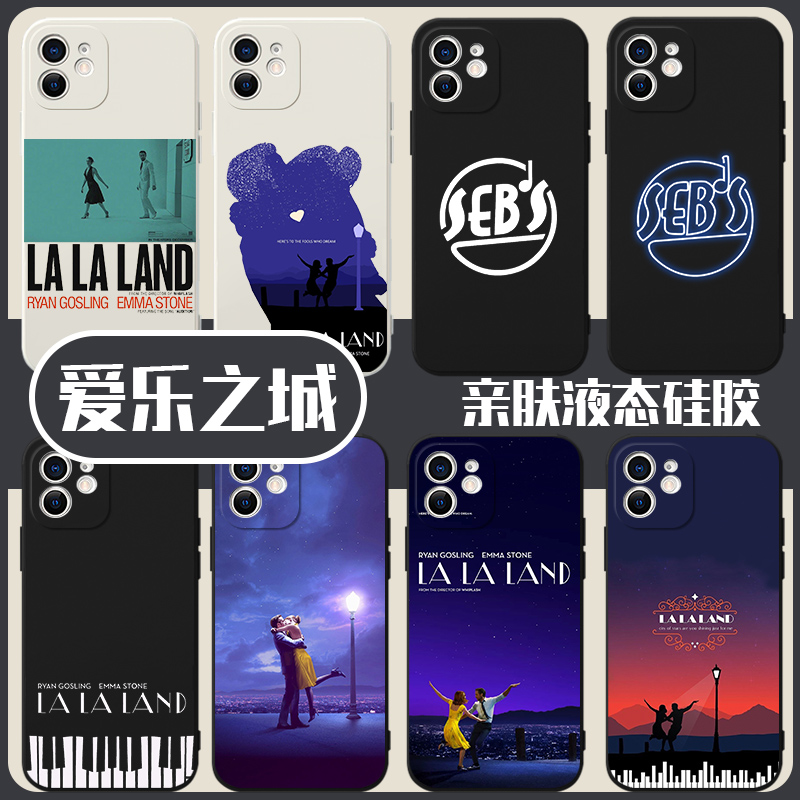 爱乐之城手机壳lalaland苹果13华为mate40pro欧美iPhone12promax小众小米11个性oppo情侣vivo电影p40周边30套