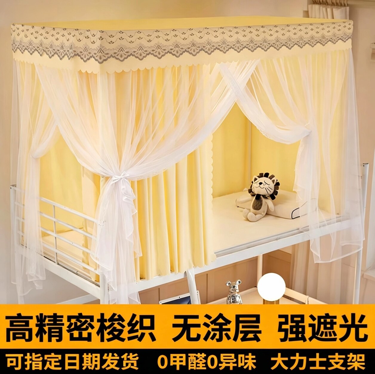 床帘宿舍上铺无涂层无甲醛强遮光图片