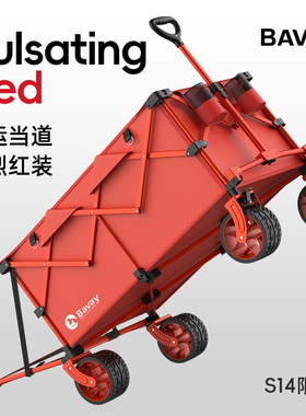 bavay北欢露营车铝合金红色plus户外折叠野餐大容量营地手推车S14