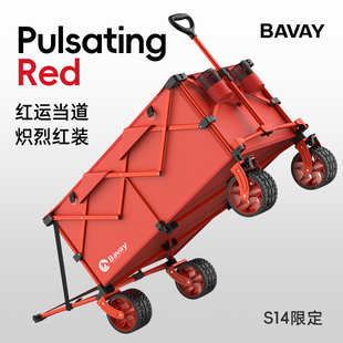 bavay北欢露营车铝合金红色plus户外折叠野餐大容量营地手推车S14