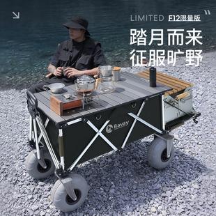 bavay北欢露营车沙滩超大轮铝合金折叠手推餐车越野宽轮野营旅行