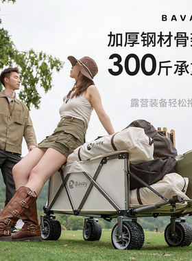 bavay北欢露营车户外野营折叠手推车旅行野餐车儿童可躺小拉车F02