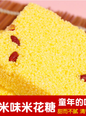 酥块传统糕点米花糖休闲食品