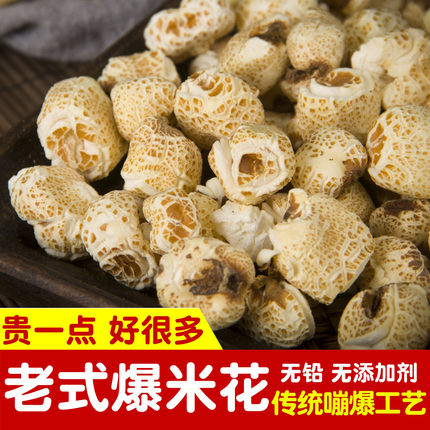 传统老式爆米花香酥玉米花7080后儿时味道小零食苞米花膨化食品