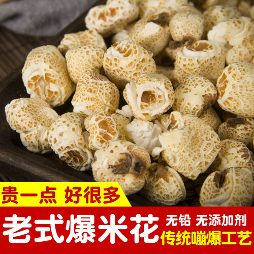 传统老式香酥儿时爆米花
