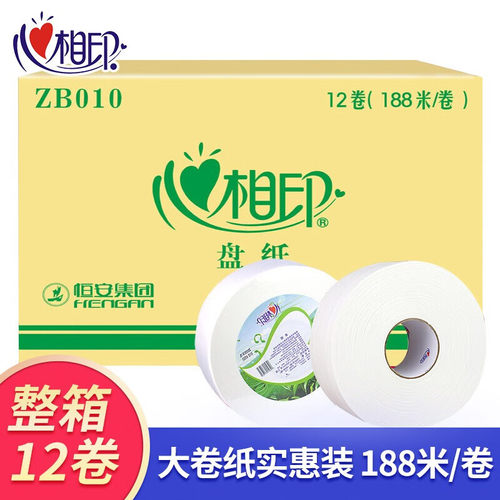 心相印ZB010大盘纸3层188米12卷