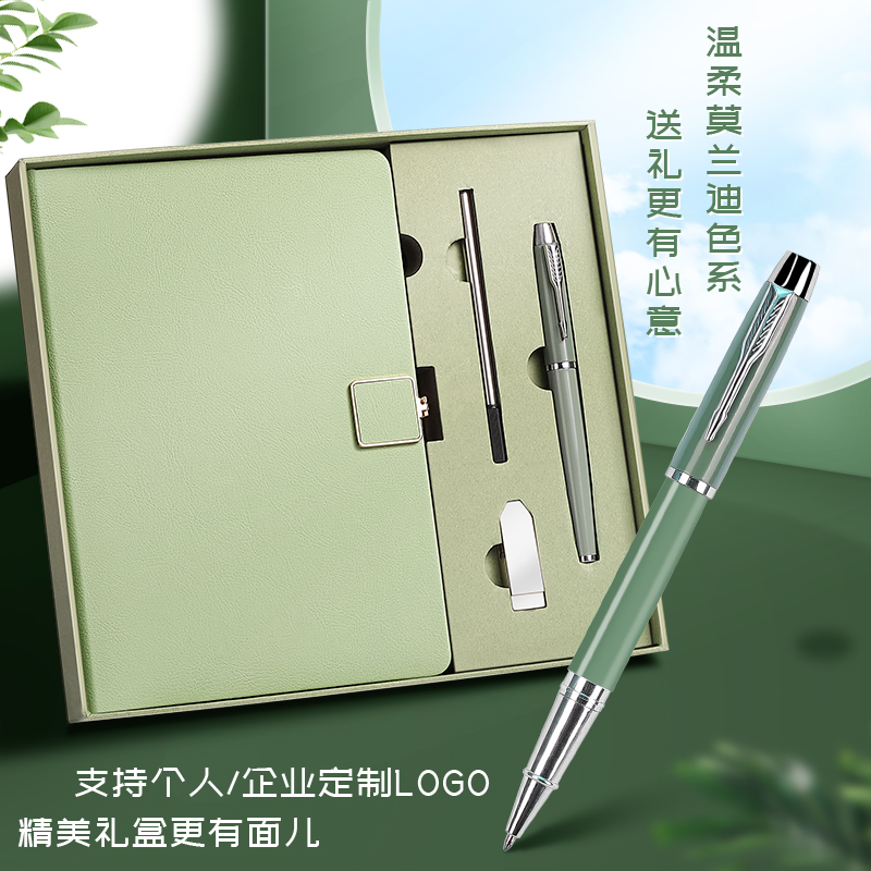 笔记本礼盒套装定制可印logo刻字高颜值实用伴手礼商务记事本本子企业纪念礼品奖教师节礼物送老师工作日记本