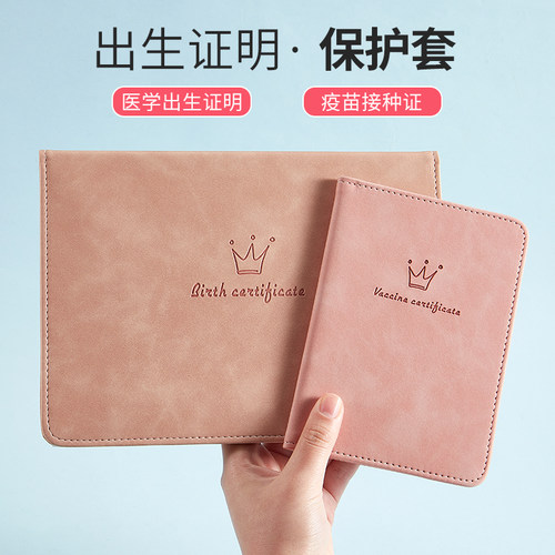 新版专属预防针接种可定制保护套