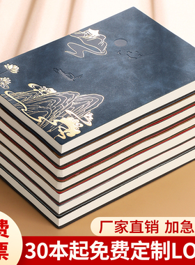 国潮笔记本定制可印logo刻字企业年会伴手礼学校礼品礼盒套装笔记本本子小学生专用记事本日记本成人高颜值