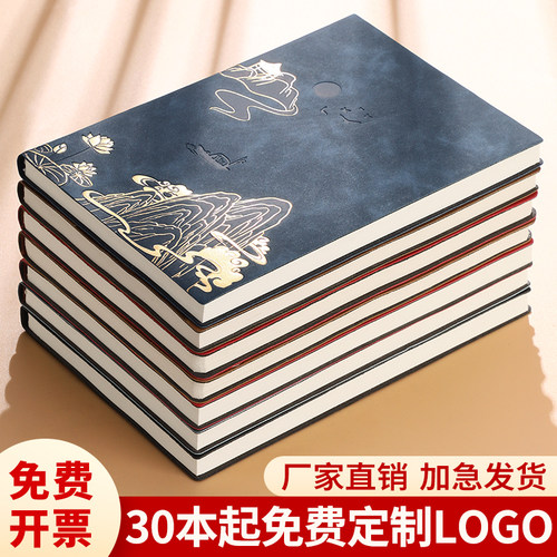 国潮笔记本一本起订免费定制刻字