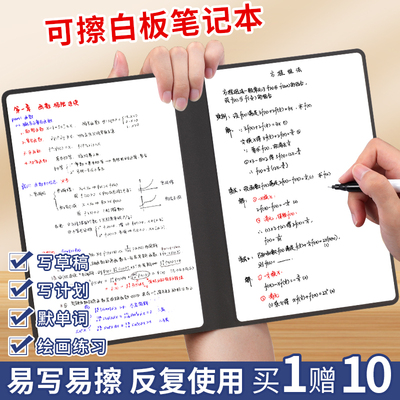 a5白板笔记本手写板办公计划板便携式备忘录本磁吸磁性工作学习书