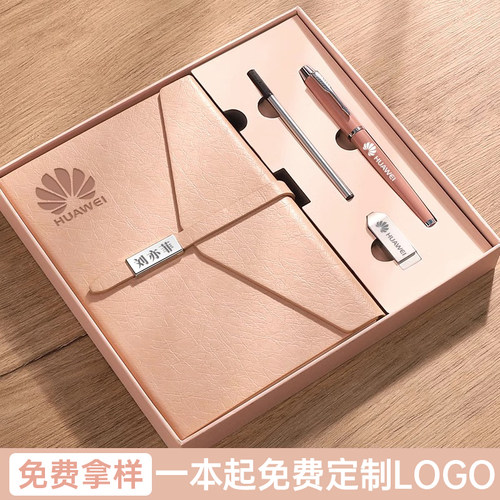 商务笔记本礼盒套装送礼物可定制