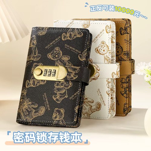 卡其熊密码锁存钱本收纳册存1w