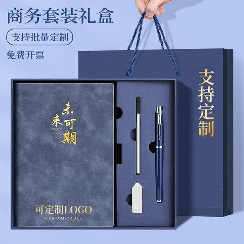 A5定制笔记本礼盒套装印logo刻字