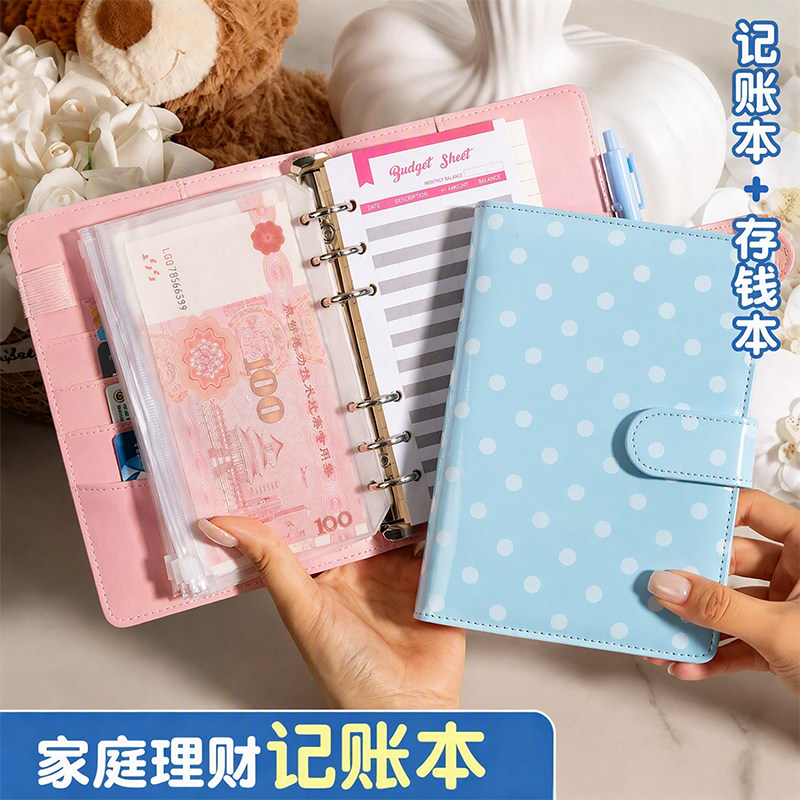 活页记账本2026年新款现金日记账单明细收支账本支出儿童多功能可爱可放钱零花钱收纳袋家庭日常开销存钱本子