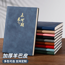 简约商务办公工作记事本学生高颜值学习记录本加厚皮面会议记录本笔记本定制可印logo A5笔记本本子2025年新款
