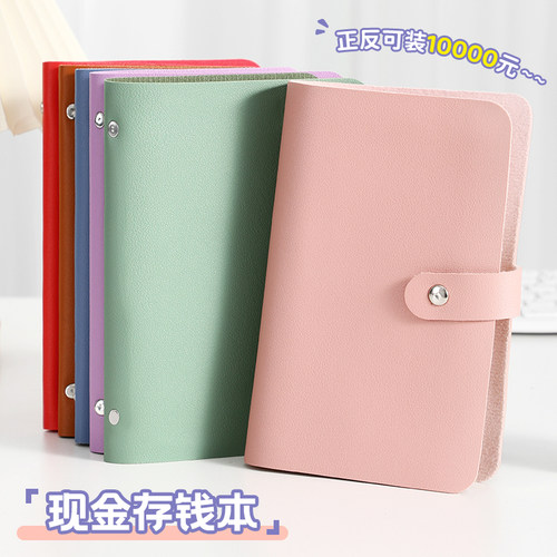 现金存钱本零花钱记账本