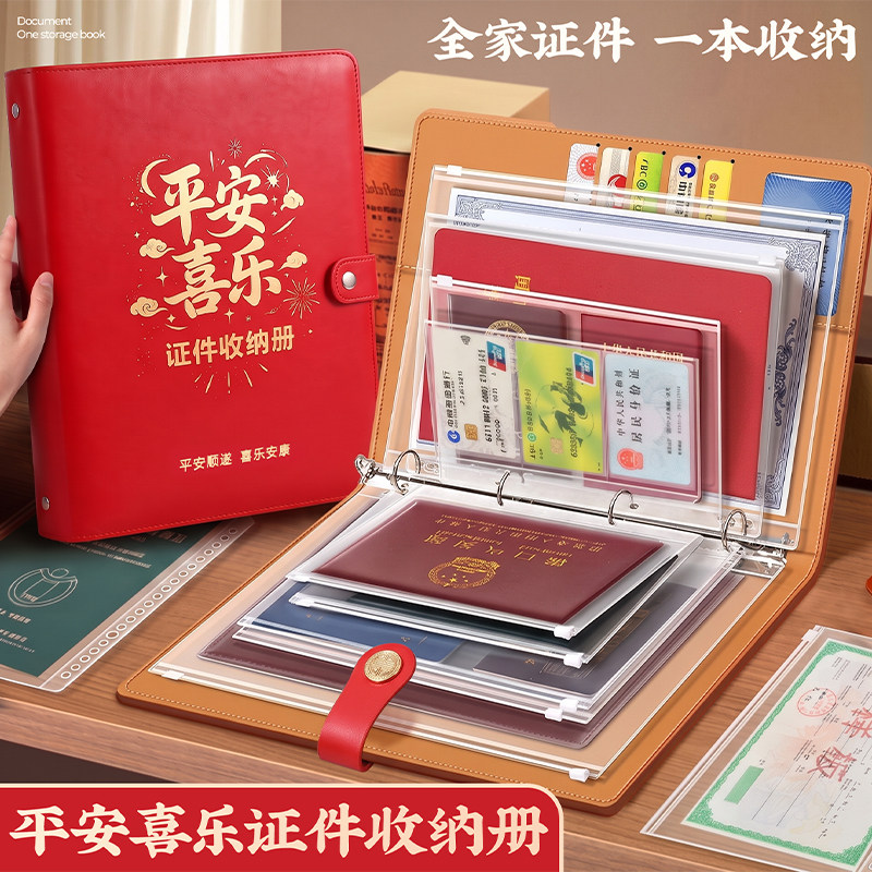 家庭证件收纳包资料密码锁活页a4b5收纳册证书票据档案孕妇孕检产检孕期档案册文件夹文件袋房本说明书保护套